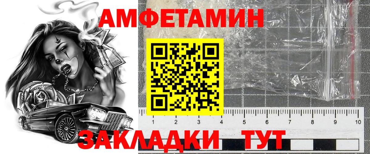 Амфетамин 97%  Amphetamine  Лесной  Вход с VPN 