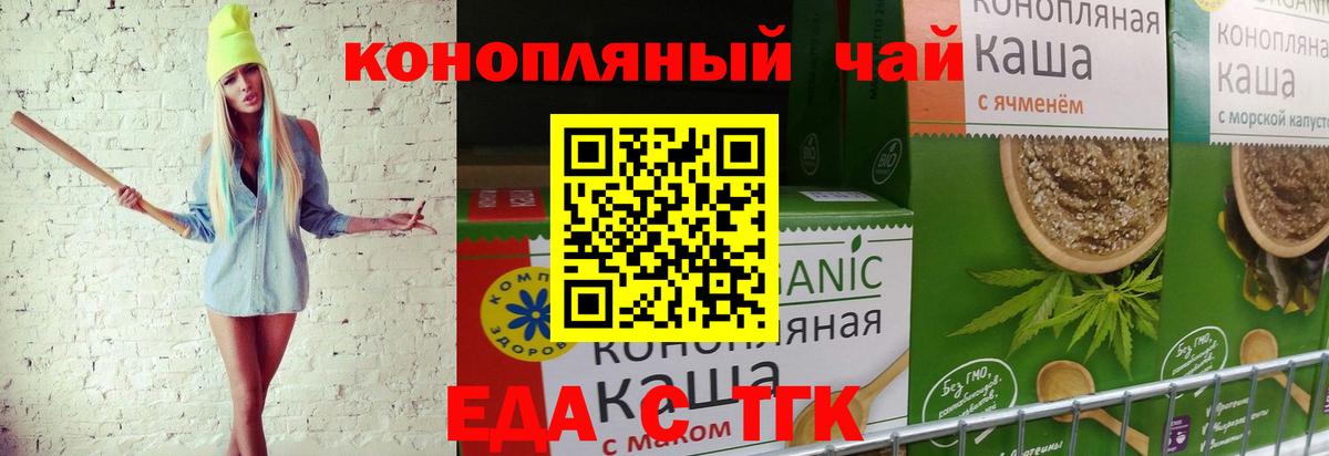 Печенье с ТГК марихуана  Вход с VPN  Лесной 