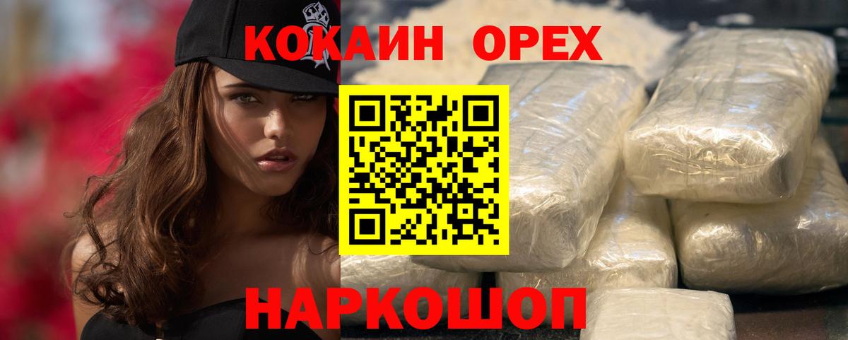 КОКАИН Эквадор Лесной
