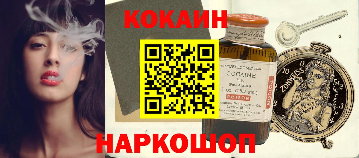 Лесной  COCAIN Колумбийский  Вход с VPN  COCAIN  COCAIN Columbia 