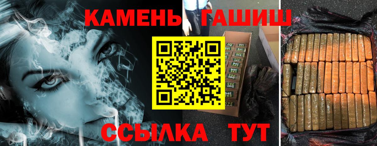 ГАШ гарик  Вход с VPN  Лесной  ГАШИШ Cannabis 