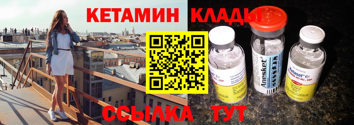 Кетамин ketamine Лесной