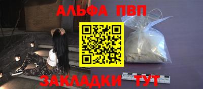 альфа пвп VHQ Дубна