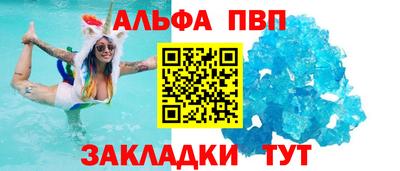 альфа пвп VHQ Дубна