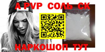 альфа пвп VHQ Дубна