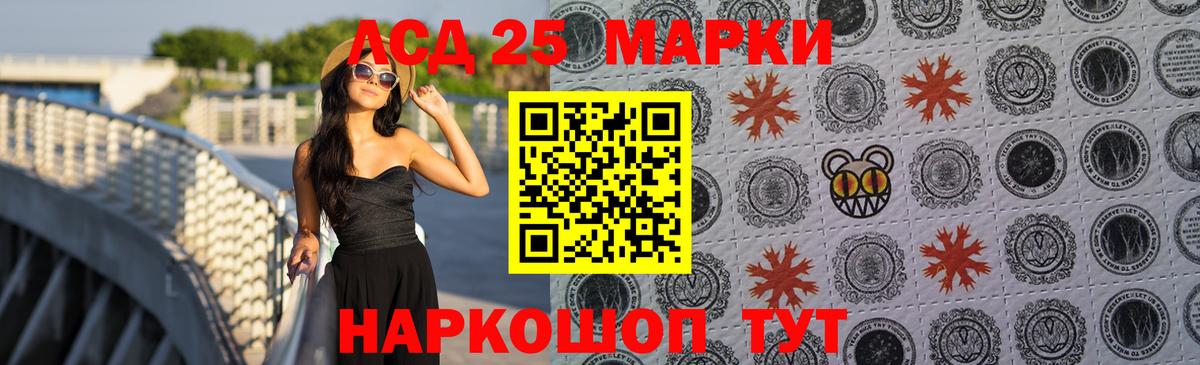 Лсд 25 экстази ecstasy Лесной