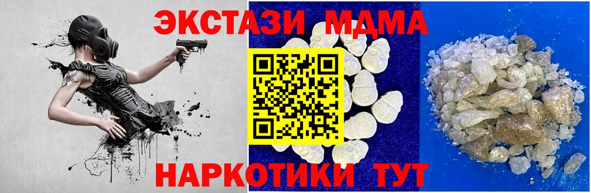 МДМА молли  Вход с VPN  MDMA  Лесной  MDMA crystal 
