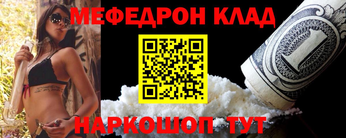 Лесной  МЯУ-МЯУ  Вход с VPN  где купить наркотик  Меф mephedrone 