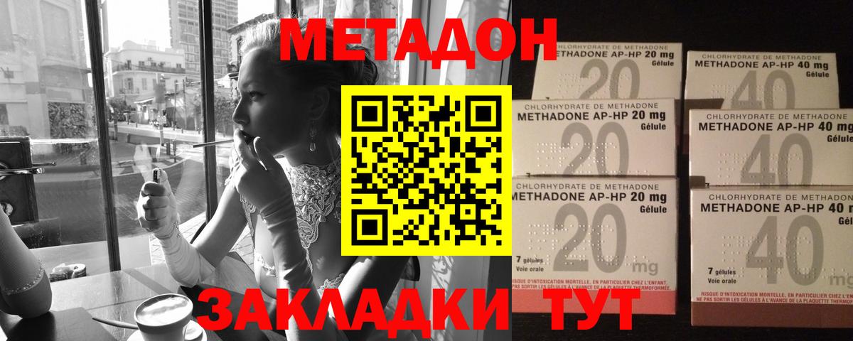 Метадон мёд  Вход с VPN  Лесной  Метадон VHQ 