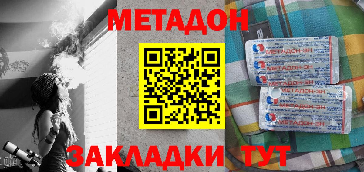 Метадон белоснежный Лесной