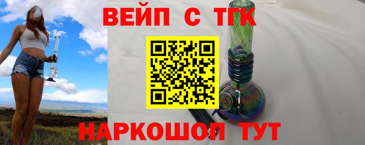 ТГК концентрат Лесной